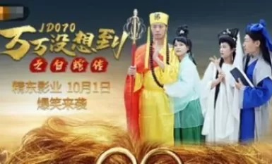 징동 필름 JD070 하얀 뱀의 전설