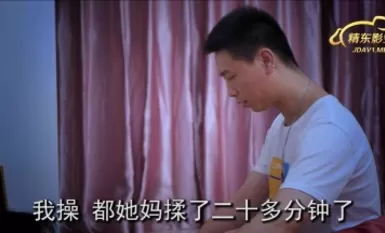 精東影業 JDMY009 密友 EP9