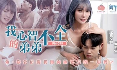 복숭아 이미지 PM079 정신지체 동생