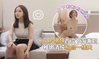 Ang labingwalong taong gulang na batang babae ay nagtatrabaho ng part-time na trabaho sa unang pagkakataon