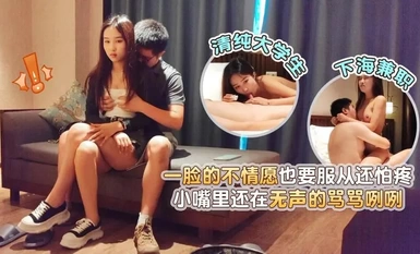 Sinh viên đại học vô tội làm việc bán thời gian