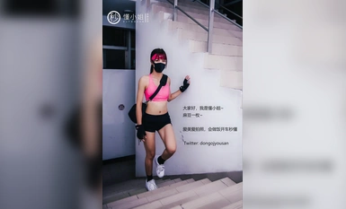 【深夜企划】极品模特【懂小姐】-健身房露出