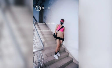 【深夜企划】极品模特【懂小姐】-健身房露出