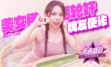 Banana show jdsy-100 bạn thẻ lừa gạt mỹ nhân rồi bị cưỡng hiếp tập thể dã man