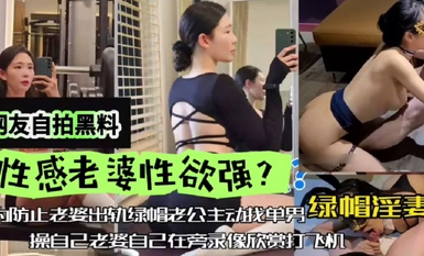 Nag-selfie ang mga netizens ng maruruming bagay, mga seksing asawang may matinding pagnanasa sa seks, mga cuckold na asawa, para maiwasan ang kanilang mga asawa na manloko, ang mga cuckold na misis ay nagkusa na humanap ng isang solong lalaki na manliliga