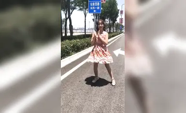 福利姬 漿果兒-大街上露出 全裸宅舞