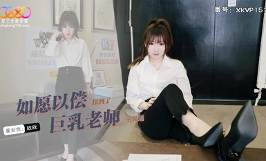 スターメディアXKVP157は彼女の願いを叶えて巨乳教師を犯した