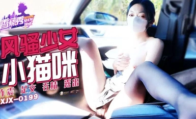 香蕉秀xjx199风骚少女小猫咪车震快感