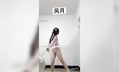 一字馬白虎舞姬@大胖 古風抖音風裸舞合集 第二彈 (9)