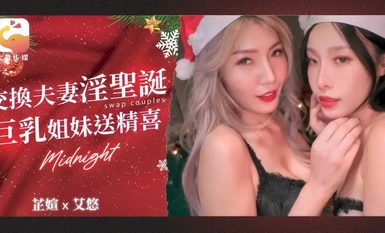 Daxiang Media's DA-65 Lustful Husband and Wife Exchange Love at Christmas
