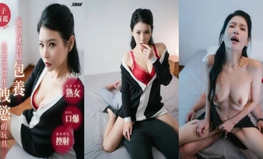 天使映畫AN9-006 被單身貴婦包養 她把我當作洩慾的玩具