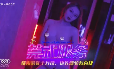 莞式服務-黃仙仙