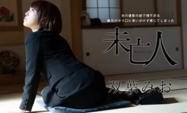 102621-001-carib 在丈夫的遗体前 - Mio Futaba