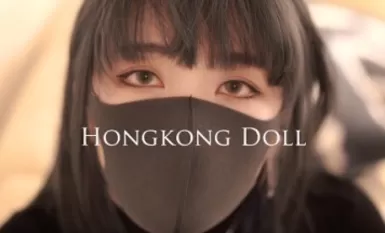 HongKongDoll 一日女友的漂亮姐姐1