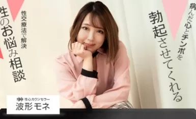 102821_001-1pon Cố vấn tình dục dạng sóng Monet