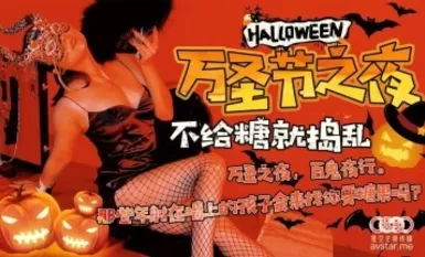 Starry Sky Infinite Media XK8081 Malam Halloween Liu Qingyun