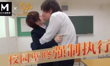 麻豆AV 番外 校園壁咚強制執行