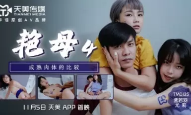 天声メディア TM0135 ゾム4 百合孟如雨