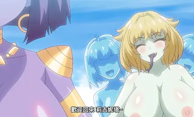 [241129][中字][魔人]リジネッタさんの冒険 第2話 いざ魔界の深淵へ！ 謎のキノコと闇の女王.cht