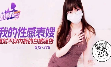 Banana show xjx278 em họ gợi cảm của tôi