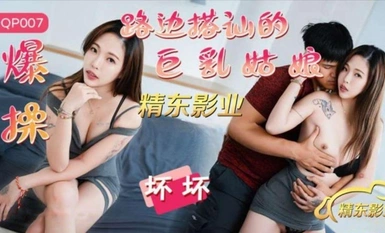 Jingdong Media JDQP007 Kacau awek gadis yang dijemput di jalan