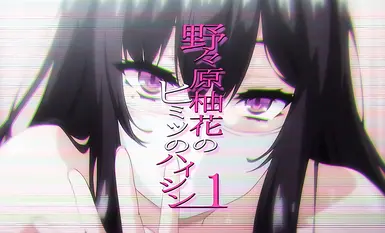 [Bunny Walker] OVA โรงเรียนมัธยมลับของ Nonohara Yuzuka #1