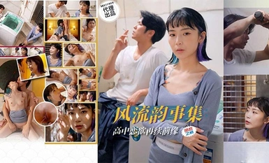 การควบคุมเซ็กส์ PH-179 คอลเลกชั่นเรื่องรักโรแมนติค ความรักในวัยเรียน ความปรารถนาที่จะต่ออายุความสัมพันธ์ครั้งก่อน