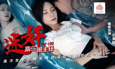 Mitao Image PM100 merogol guru kelas sekolah menengah