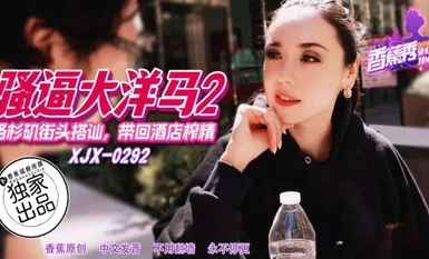 Banana show xjx292 Los Angeles street pick up at dalhin pabalik sa hotel para pigain ang sperm