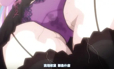 [241220][ショーテン]極限○○特異點3 The Animation 寶生りみか 編.cht